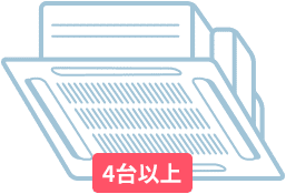 4台以上