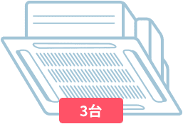 3台